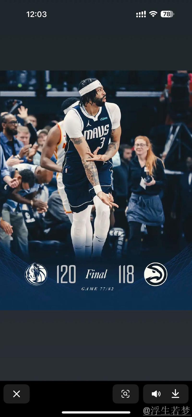 浓眉砍两双+漂移抛投险定胜局 独行侠主场险胜老鹰