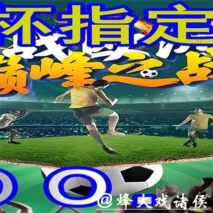 热门足球世界杯直播平台推荐及观看指南